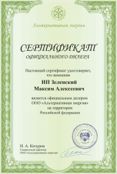 Вихревой индукционный котел ВИН 35 кВт 380 В